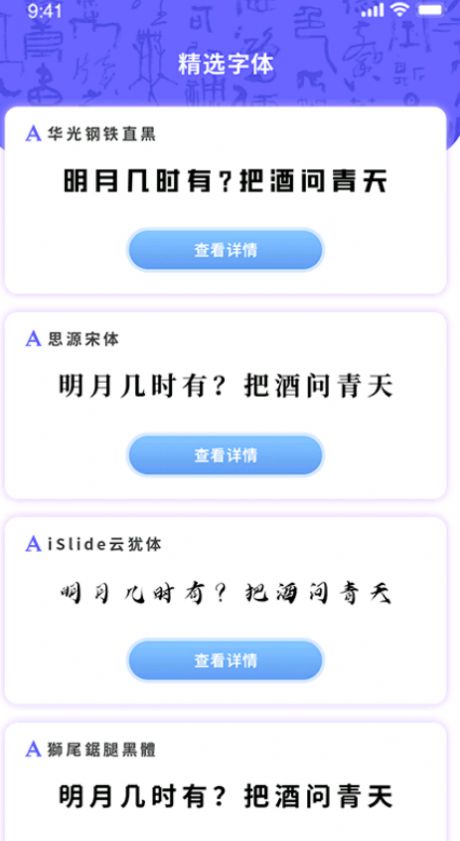 字体设计大全 字体设计大全
