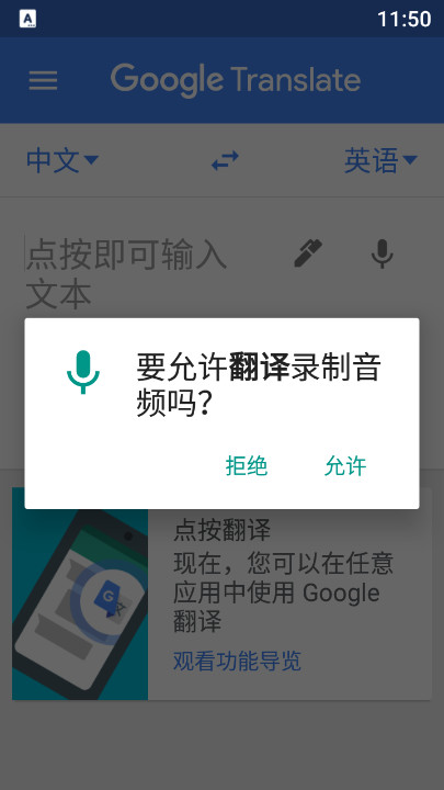 谷歌翻译手机版中文版(Google Translate) 谷歌翻译手机版中文版(Google Translate)