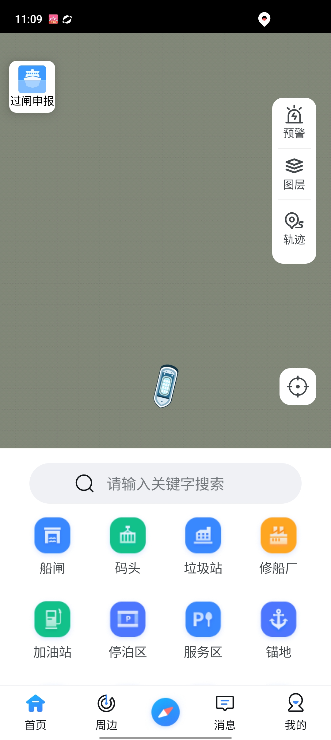 江苏内河船舶手机导航系统app官方版下载