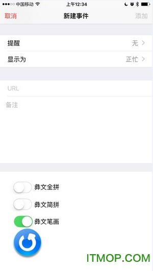 智能输入法