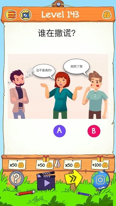 脑力测试 脑力测试