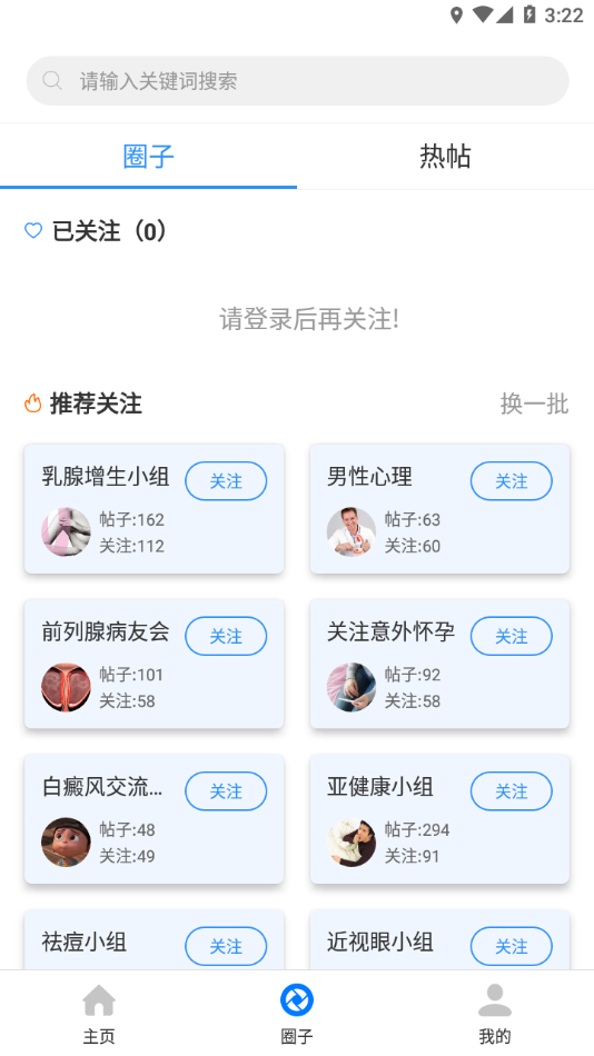 南海医学