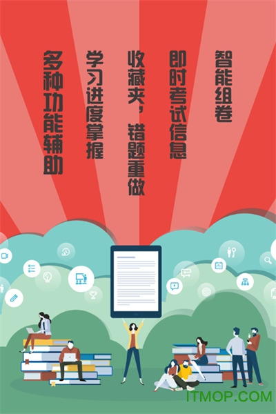 初级护师考试助手