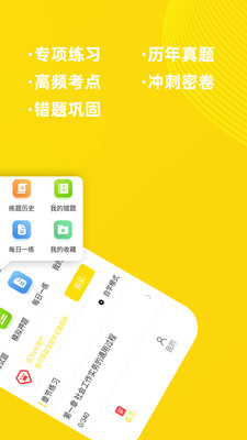 社会工作者准题库