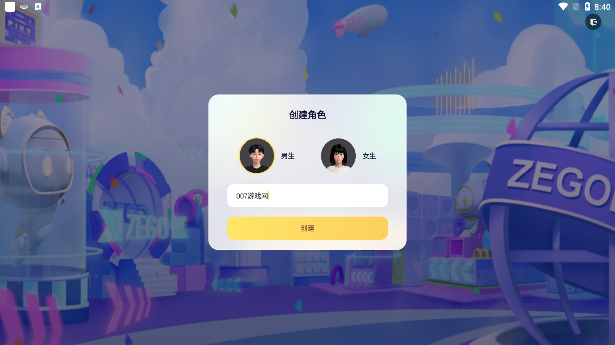 ZegoLand虚拟3d交友