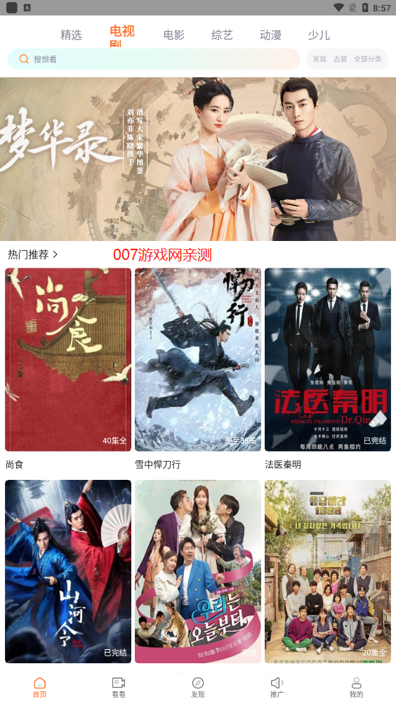 悠悠影视