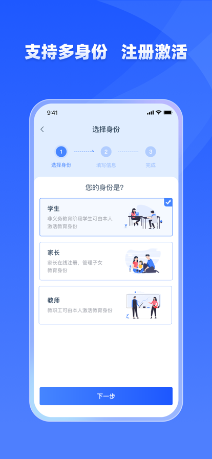 学有优教APP注册