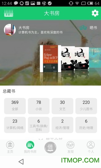 书香园区