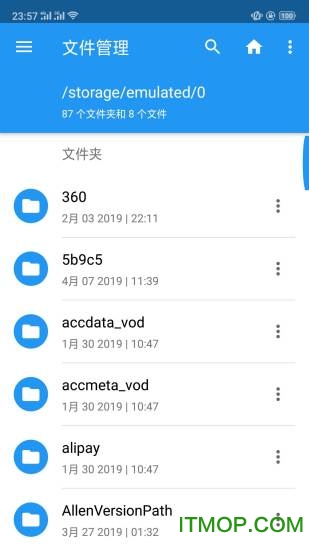 EX文件管理器