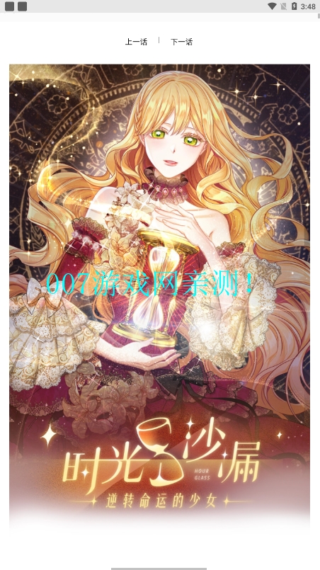 琉璃夜漫画 琉璃夜漫画