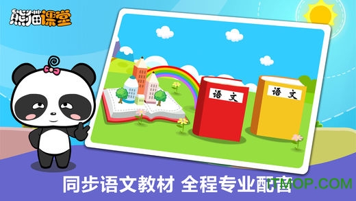 语文A二年级