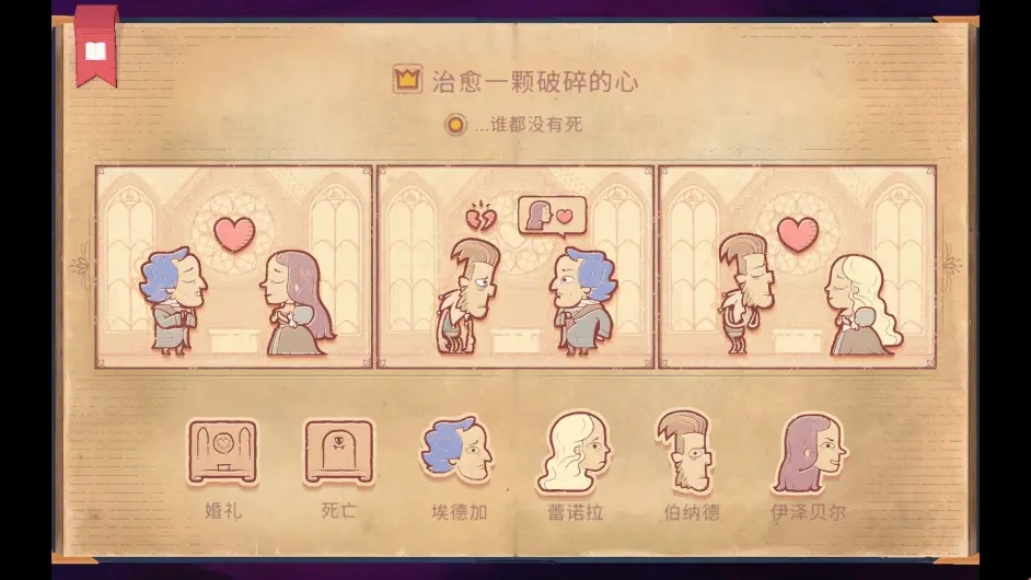 讲故事的人游戏下载最新版2023(storyteller)