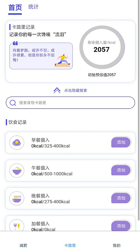 每日体重