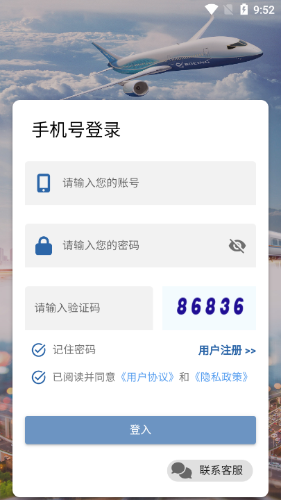 安行宝