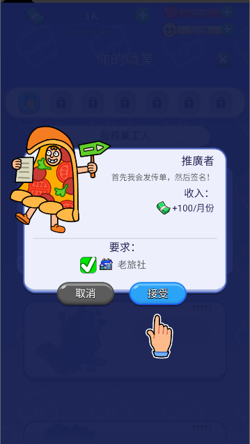 亿万先生闲置大亨手机版下载(Mr.Billion)