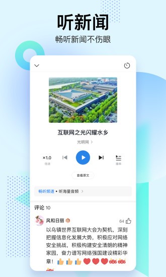 腾讯新闻tv版apk