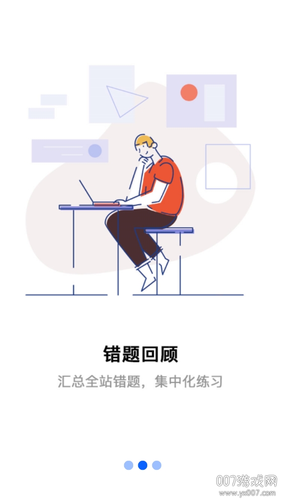 消防云题库