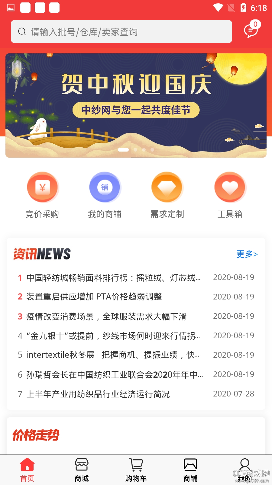 中纱网