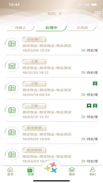 众乐家物业