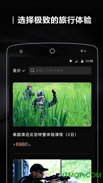 极限挑战