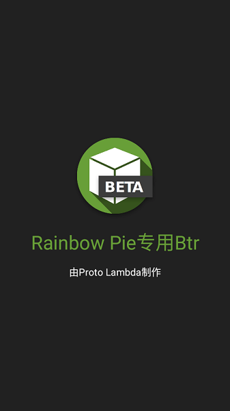 Rainbow Pie专用Btr Rainbow Pie专用Btr