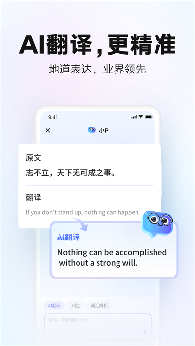 有道词典免费 有道词典免费