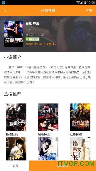 爱享阅读