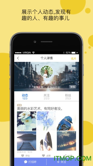 校U