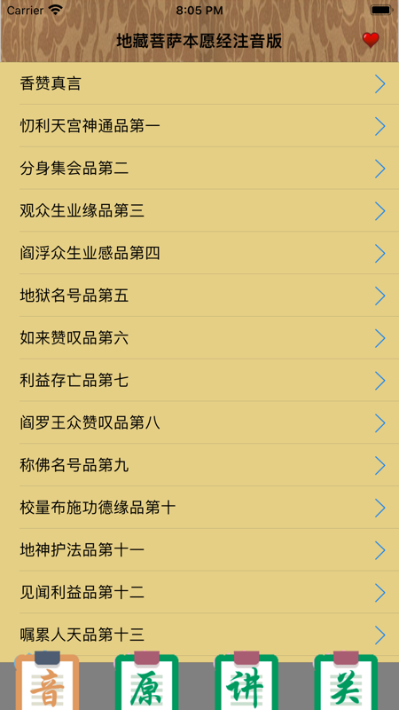 地藏经