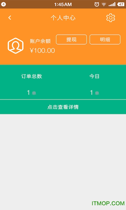 123蜗蜗洗车员