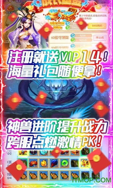 塔防西游记