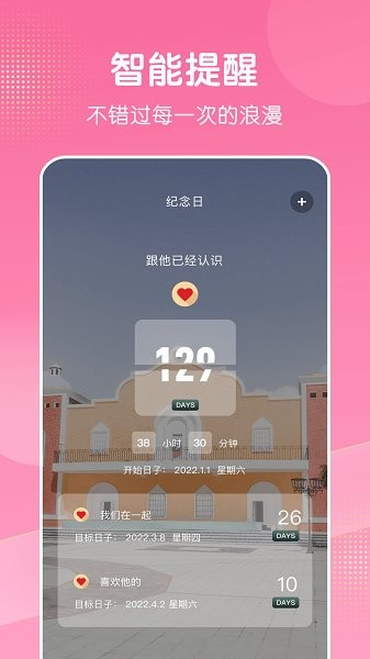 时间管理大师 时间管理大师
