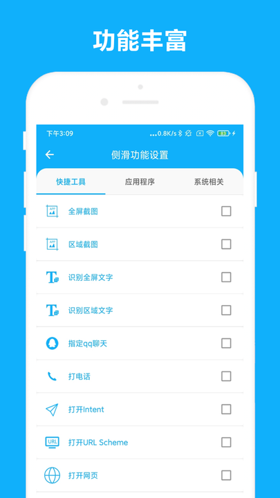 智能侧边栏 智能侧边栏