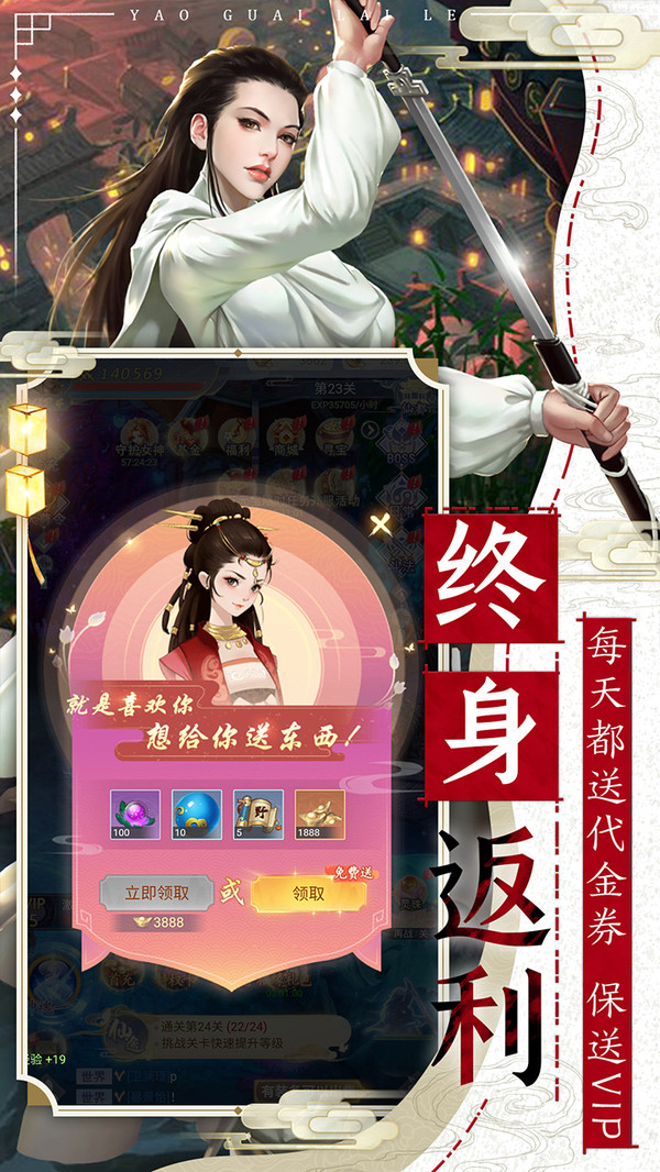 妖怪来了 妖怪来了