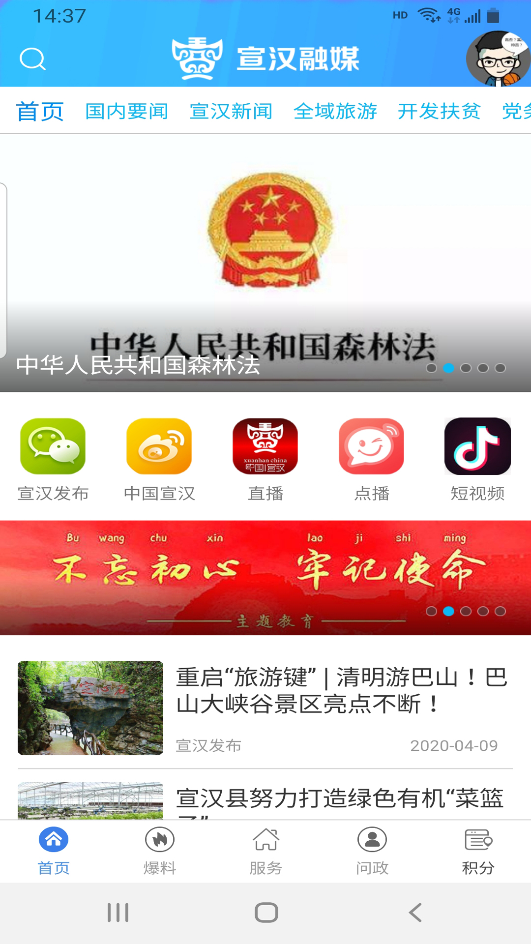 宣汉融媒