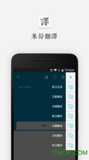 米舒翻译(维语翻译)