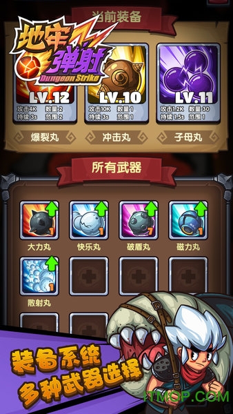 地牢弹射手游 地牢弹射手游