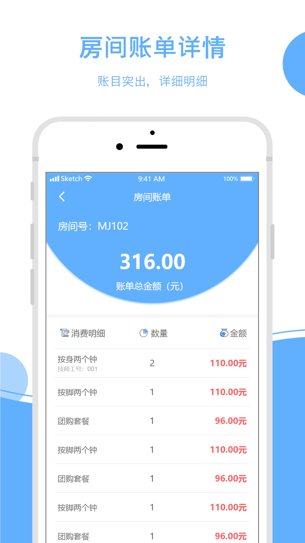 休闲乐技师助手