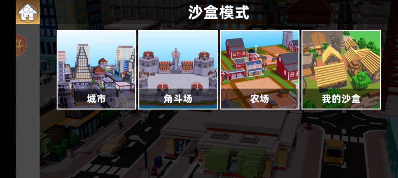 乱战先锋
