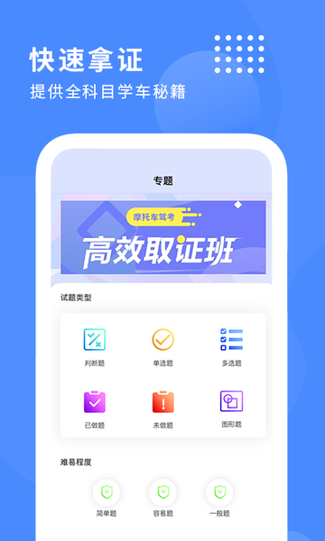 考试通 考试通
