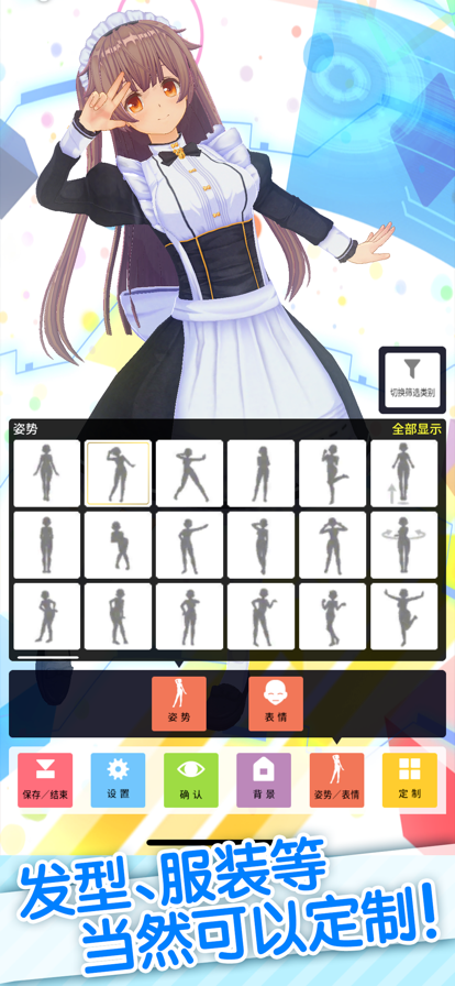 カスタムキャスト