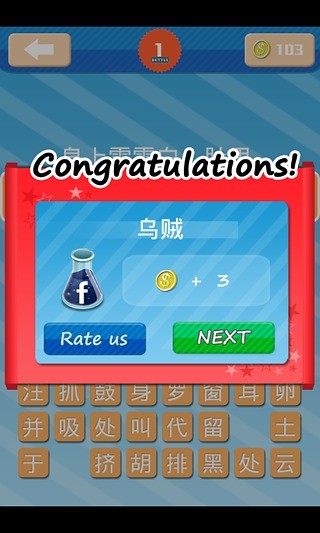 疯狂猜谜语 疯狂猜谜语