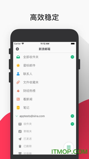 新浪邮箱