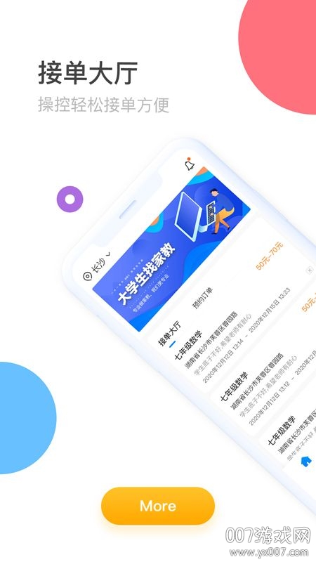 家教王