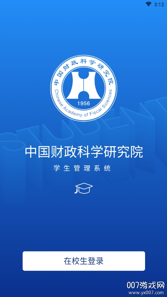 CAFS研究生