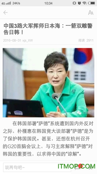 环球新军事 环球新军事