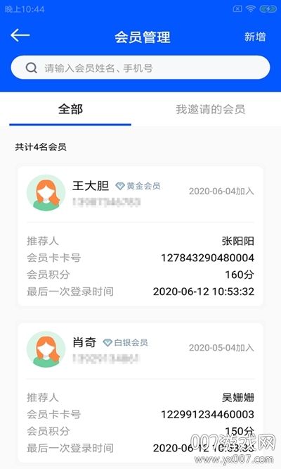 易景微云