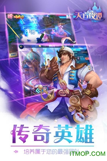 九游天方夜谭手游 九游天方夜谭手游