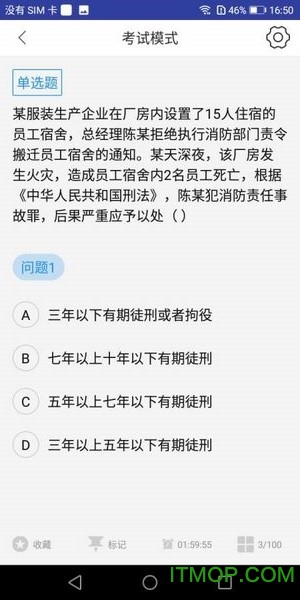 一级消防工程师题库 一级消防工程师题库