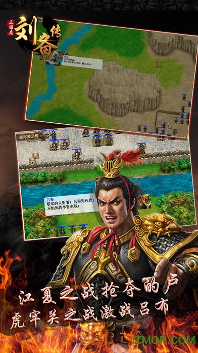 三国志英杰传 三国志英杰传